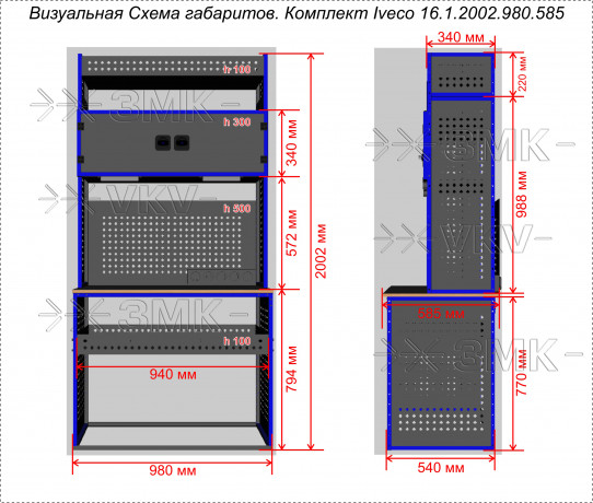 Комплекты 16.1.2002.980.585