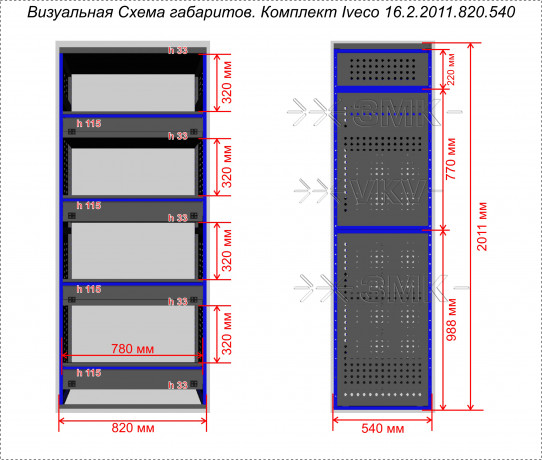 Комплекты 16.2.2011.820.540