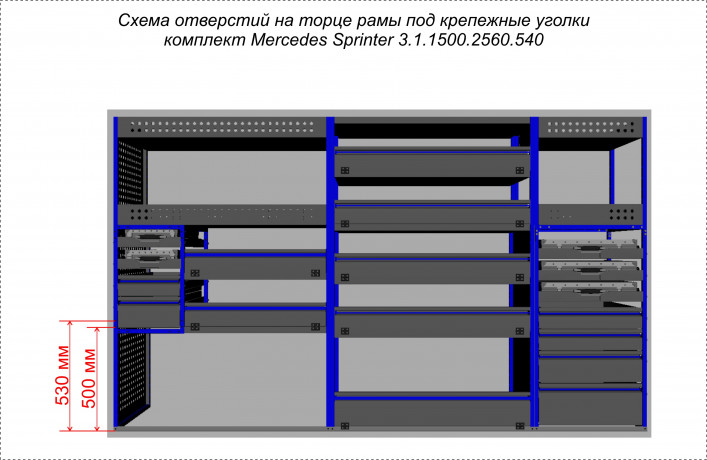 Комплекты 3.1.1500.2560.540