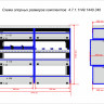 Комплекты 4.7.1.1149.1440.340