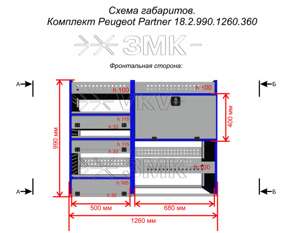 Комплект 18.2.990.1260.360