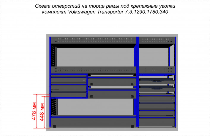 Комплекты 7.3.1290.1780.340